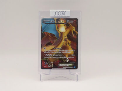 Charizard EX - Wild Blaze Full Art Holo - Japanese Pokemon Card - SR 081/080 XY2